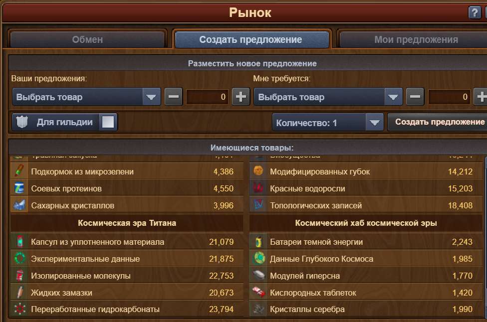 продажа аккаунта к игре Forge of Empires